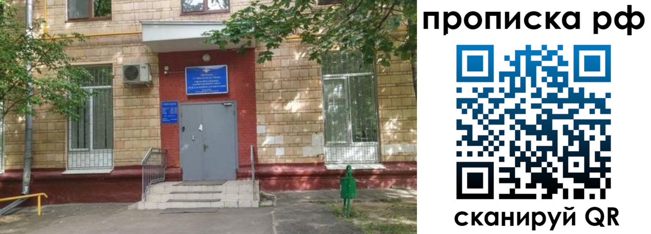 временная регистрация гарантия в Курчатове